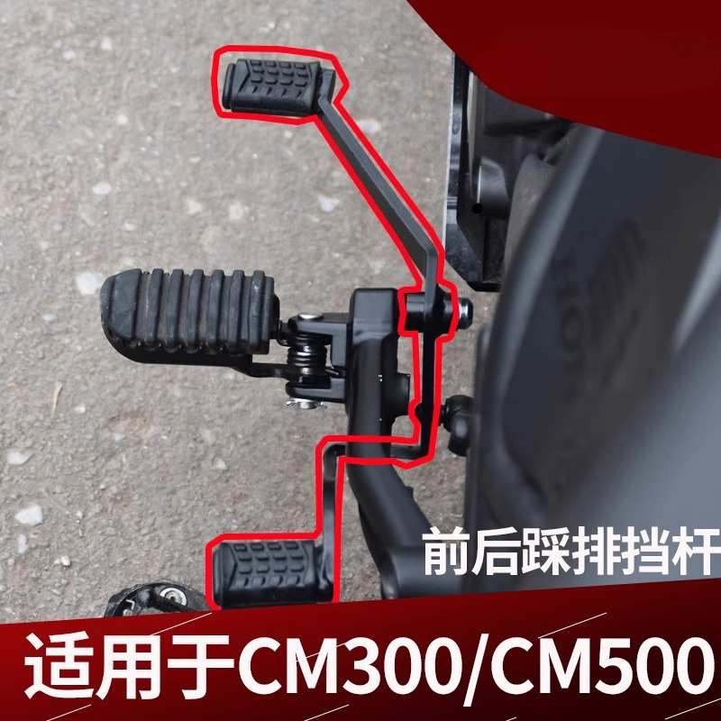 For Honda Rebel 300 CMX300 CM3 - Motorcycle Gear Brand review and price